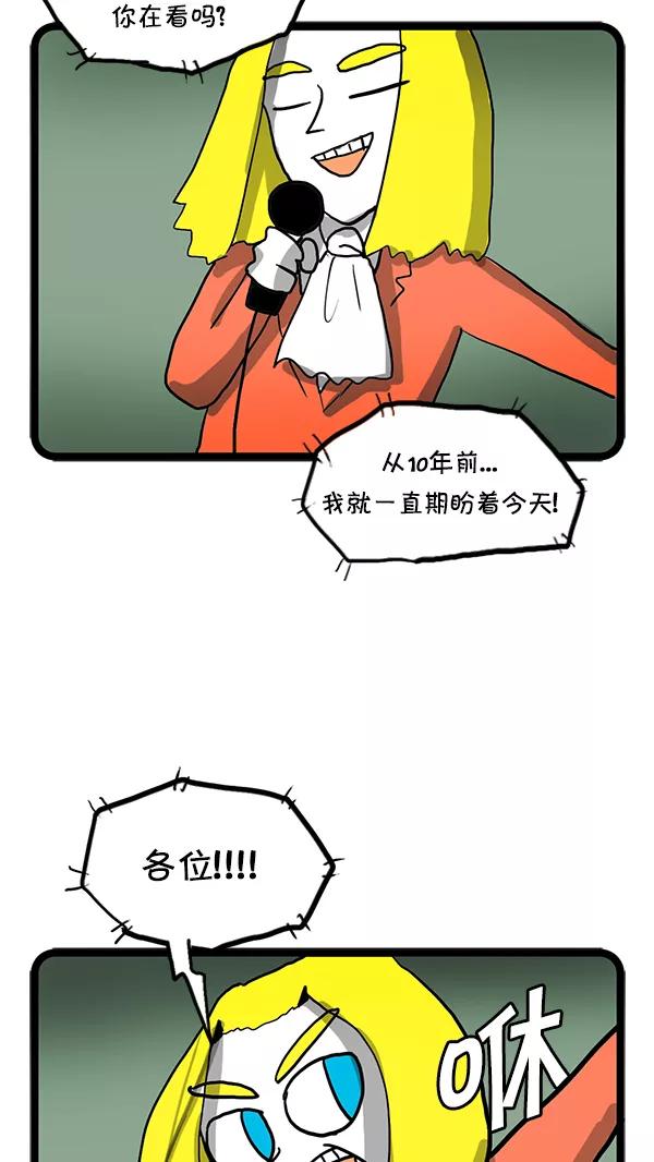 《别放精神线》[第74话] 家族联姻[Part 2_2] 第16页