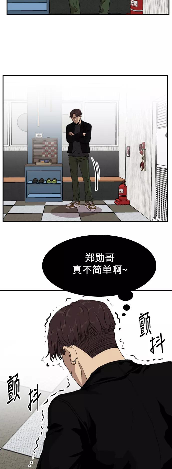 《庄生一梦》[第74话] 复仇1 第24页
