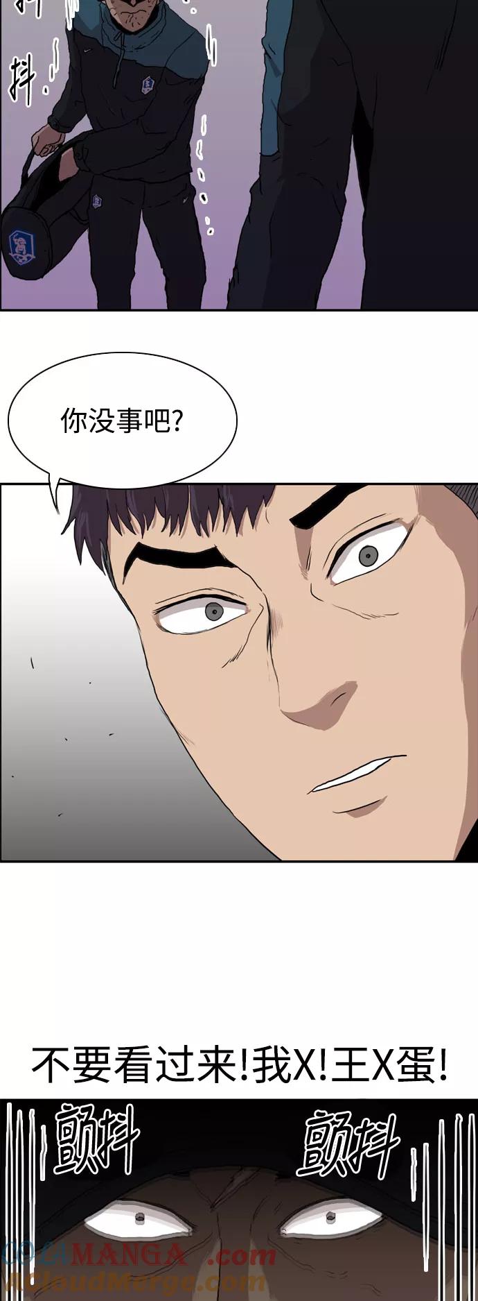 《庄生一梦》[第74话] 复仇1 第37页