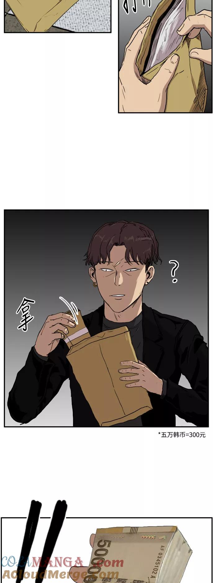 《庄生一梦》[第74话] 复仇1 第22页