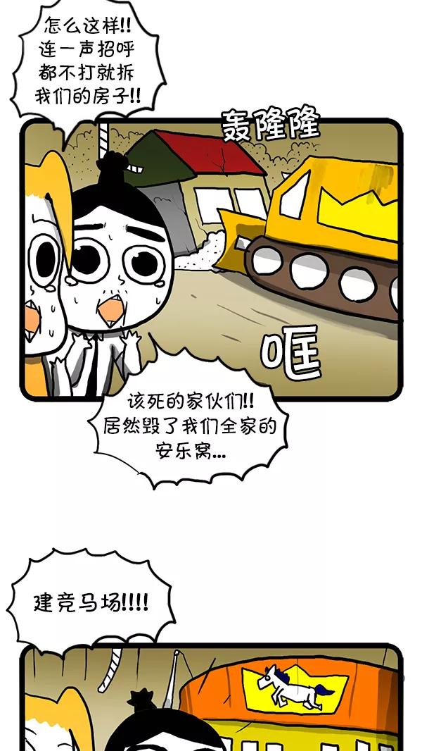 《别放精神线》[第74话] 家族联姻[Part 2_2] 第8页