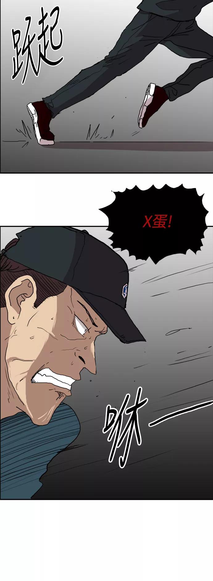 《庄生一梦》[第74话] 复仇1 第39页