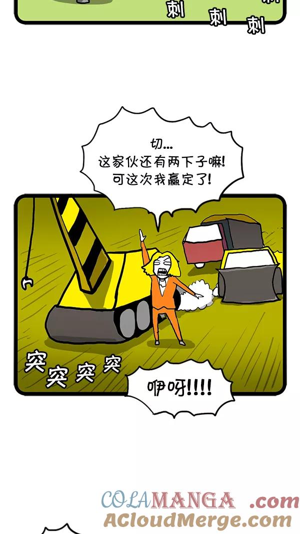 《别放精神线》[第74话] 家族联姻[Part 2_2] 第7页