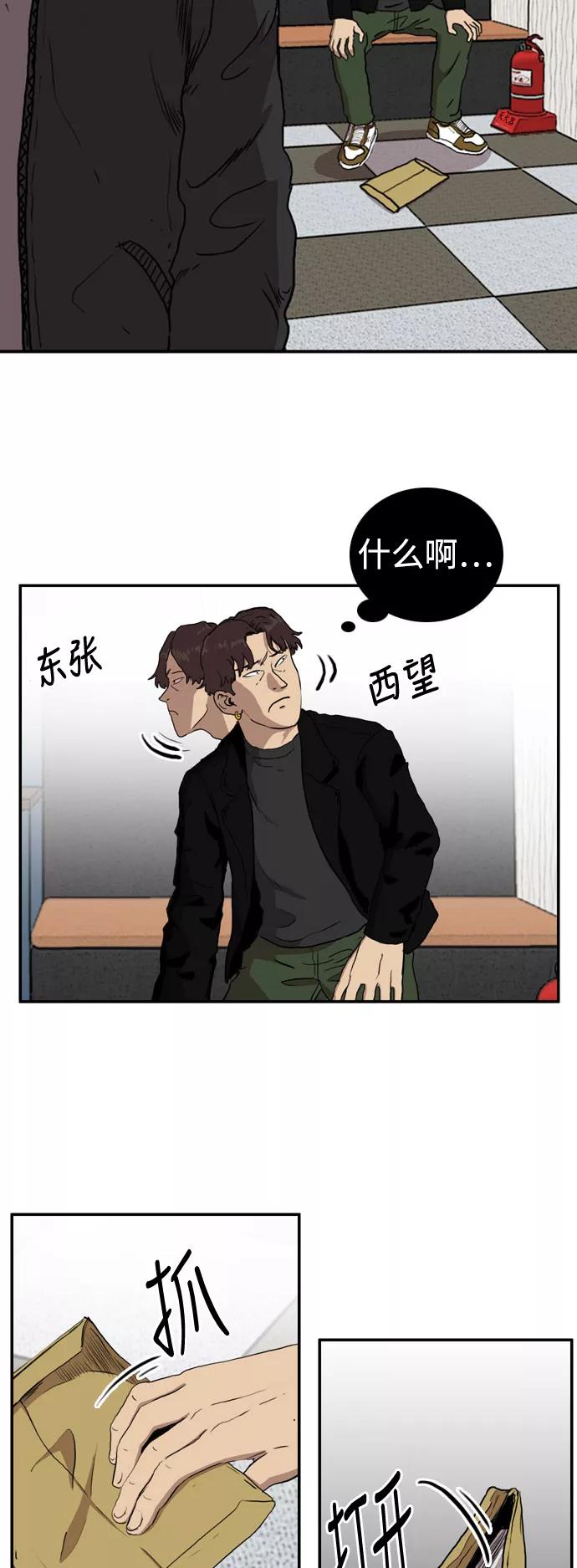 《庄生一梦》[第74话] 复仇1 第21页