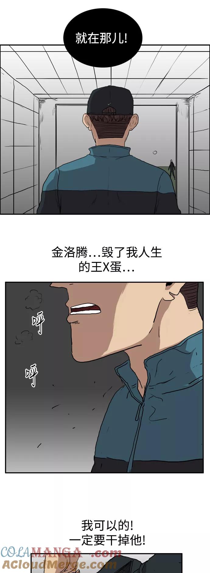 《庄生一梦》[第74话] 复仇1 第31页