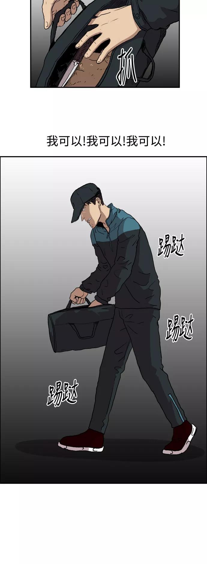 《庄生一梦》[第74话] 复仇1 第32页