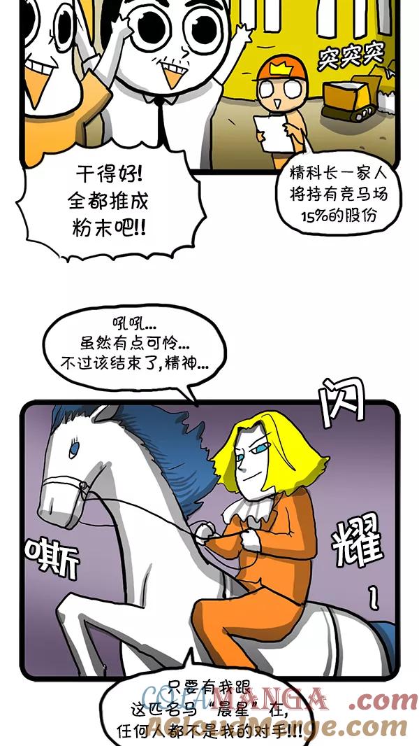 《别放精神线》[第74话] 家族联姻[Part 2_2] 第9页