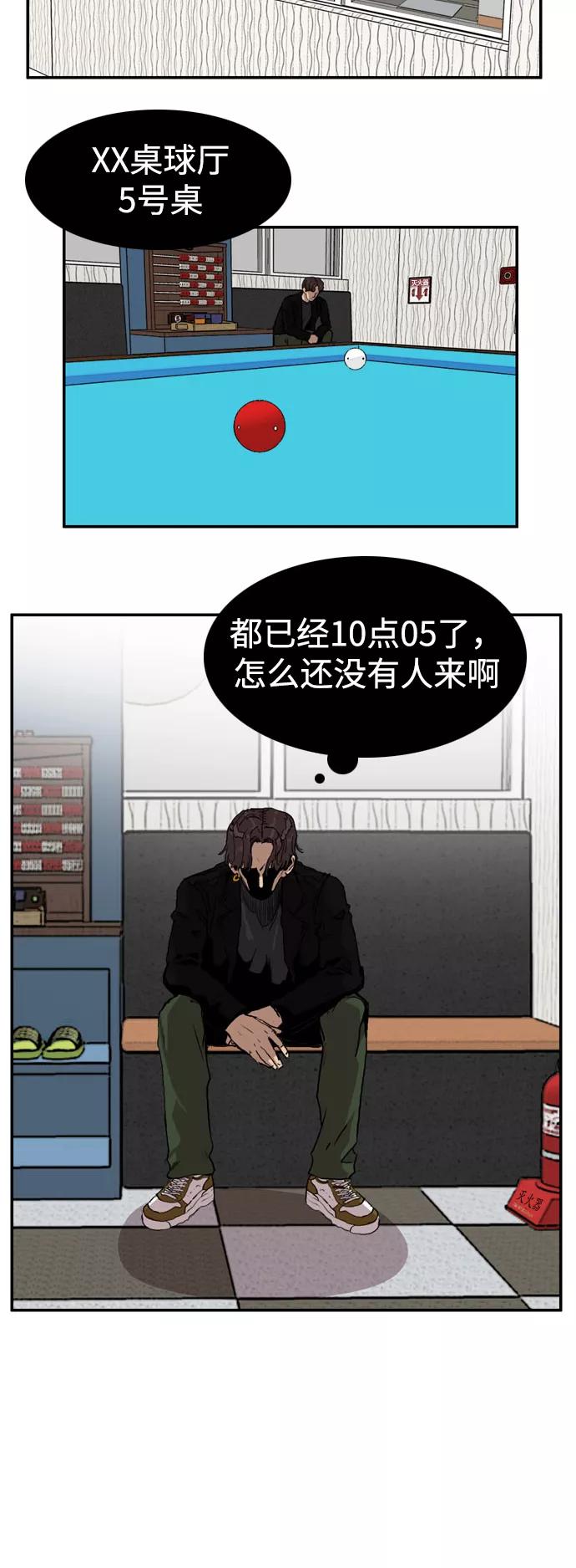 《庄生一梦》[第74话] 复仇1 第18页