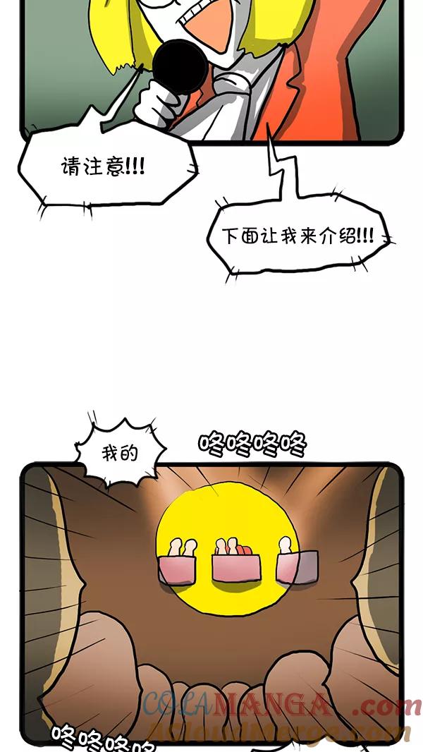 《别放精神线》[第74话] 家族联姻[Part 2_2] 第17页