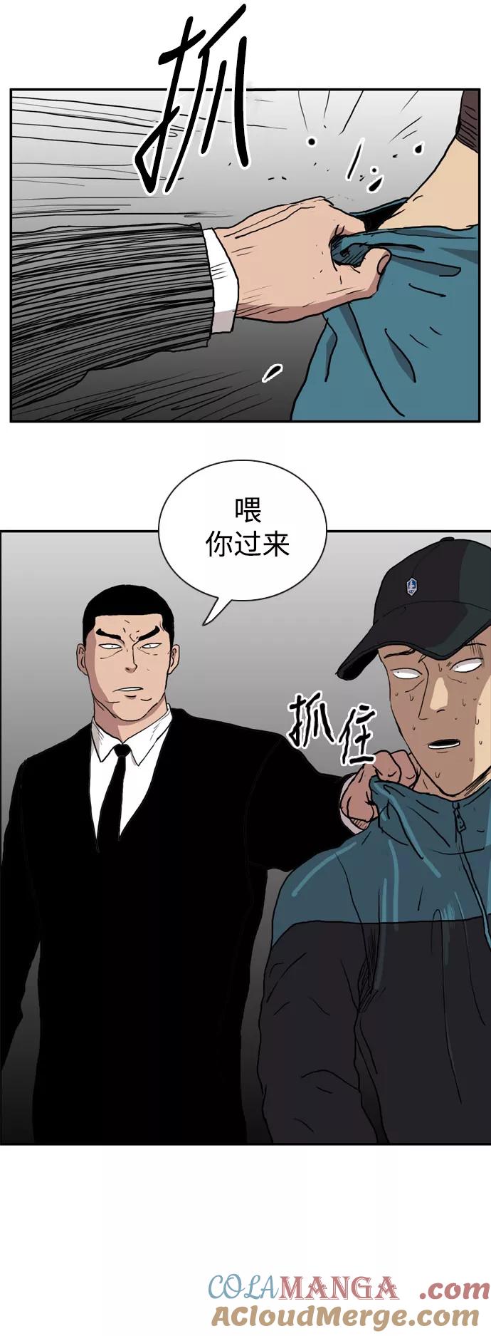 《庄生一梦》[第74话] 复仇1 第40页