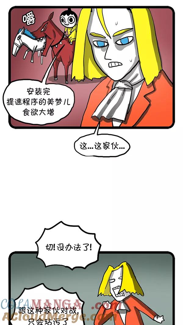 《别放精神线》[第74话] 家族联姻[Part 2_2] 第13页
