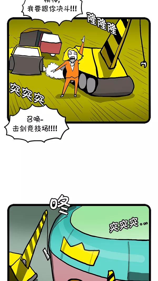 《别放精神线》[第74话] 家族联姻[Part 2_2] 第2页