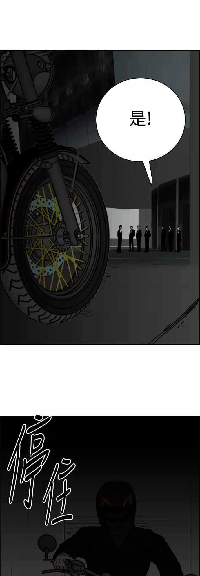 《庄生一梦》[第74话] 复仇1 第51页