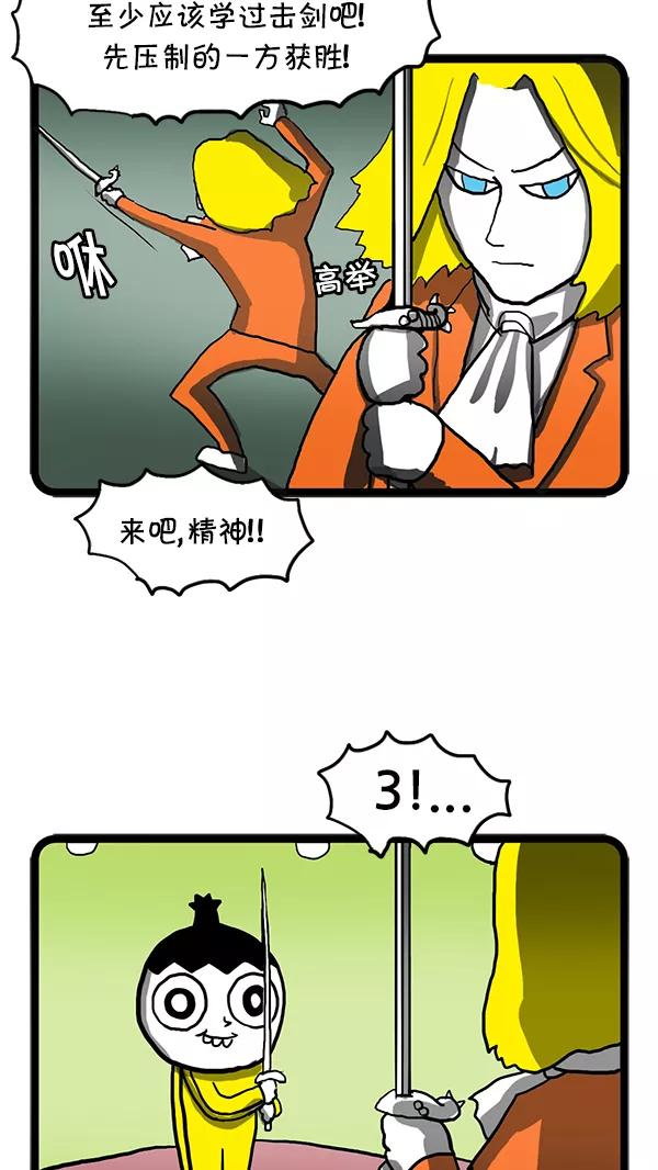 《别放精神线》[第74话] 家族联姻[Part 2_2] 第4页