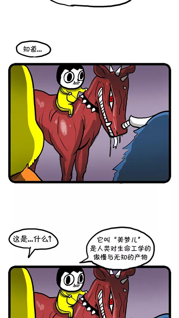 《别放精神线》[第74话] 家族联姻[Part 2_2] 第10页