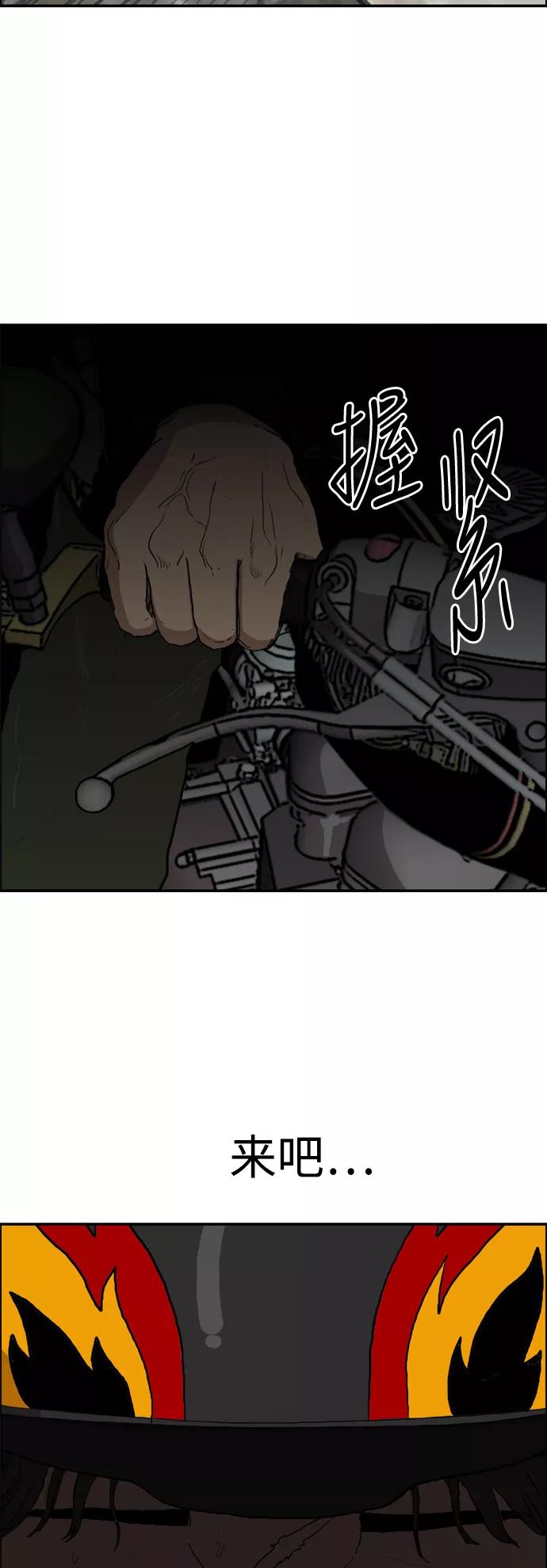 《庄生一梦》[第74话] 复仇1 第53页