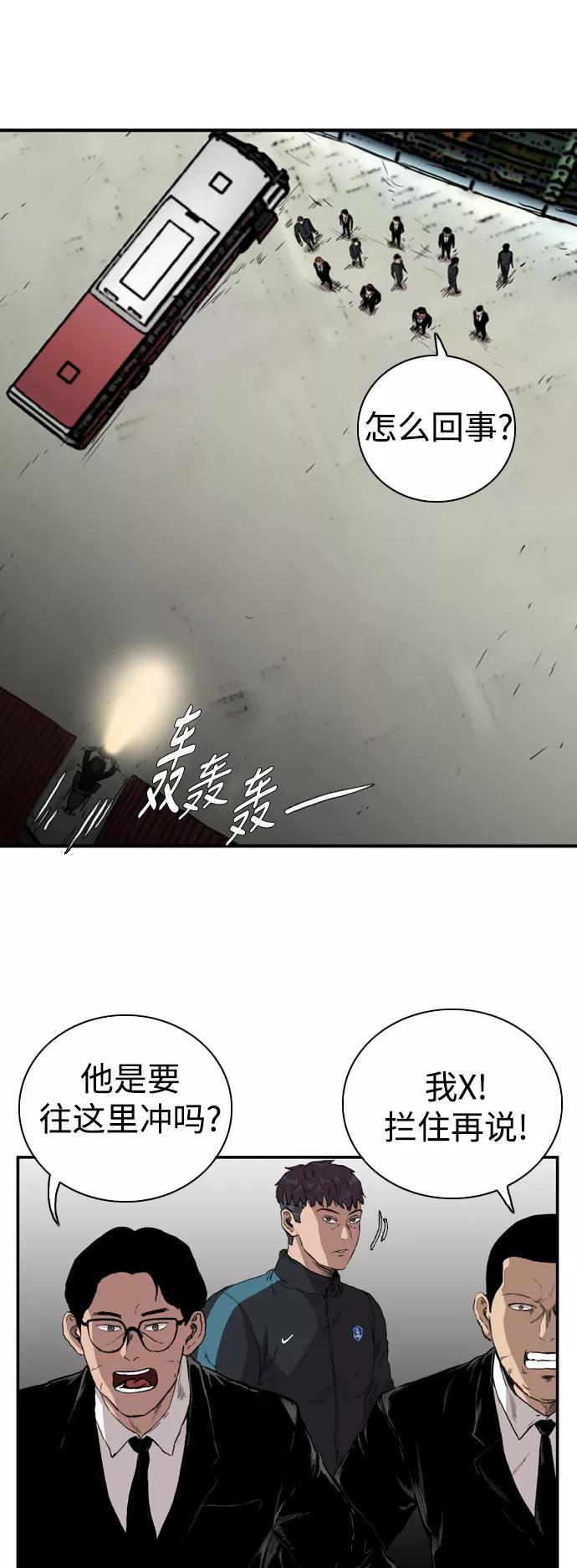 《庄生一梦》[第75话] 复仇2 第9页