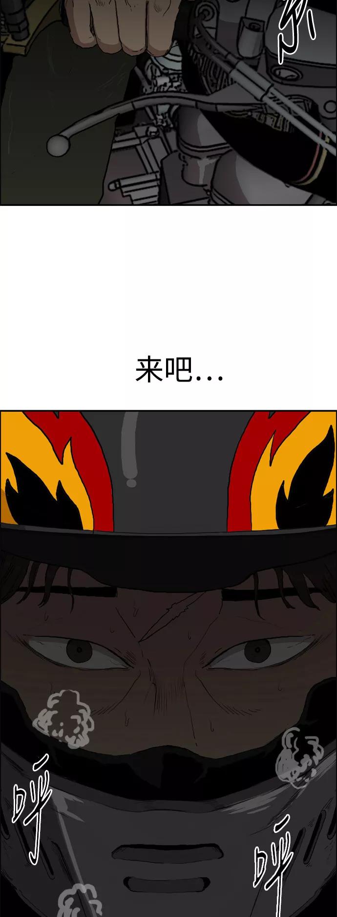 《庄生一梦》[第75话] 复仇2 第2页