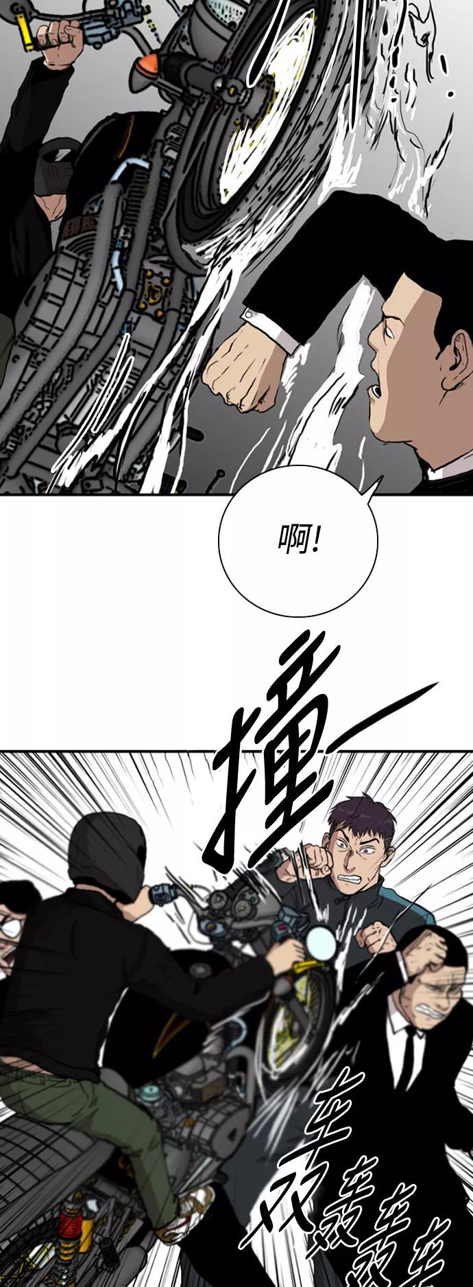 《庄生一梦》[第75话] 复仇2 第12页
