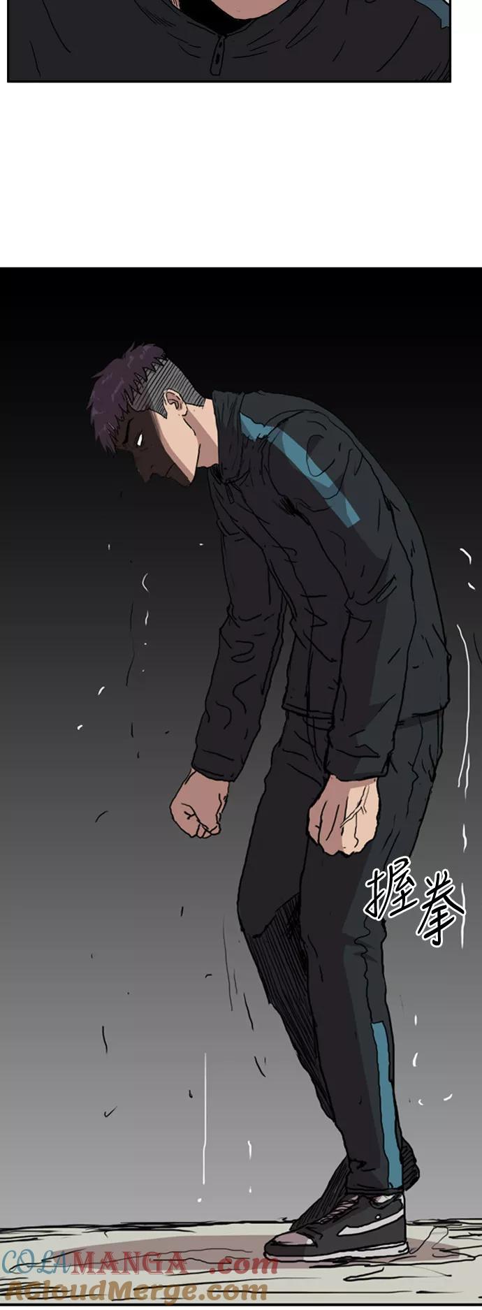 《庄生一梦》[第75话] 复仇2 第16页