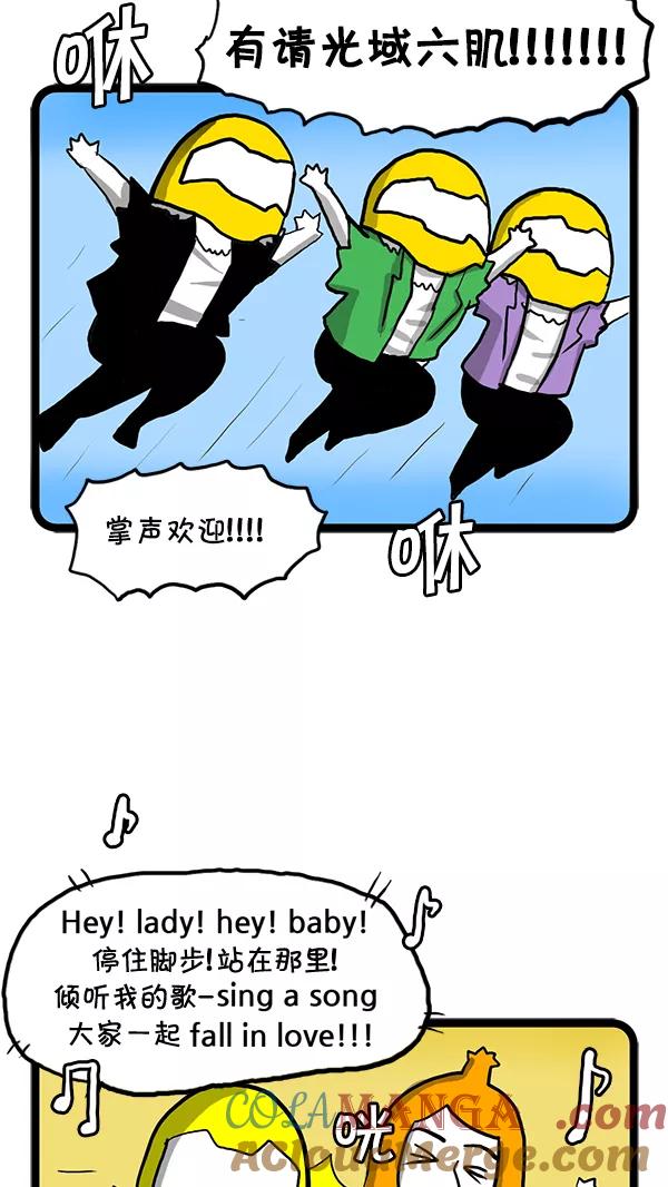 《别放精神线》[第75话] 卧薪尝胆 第7页