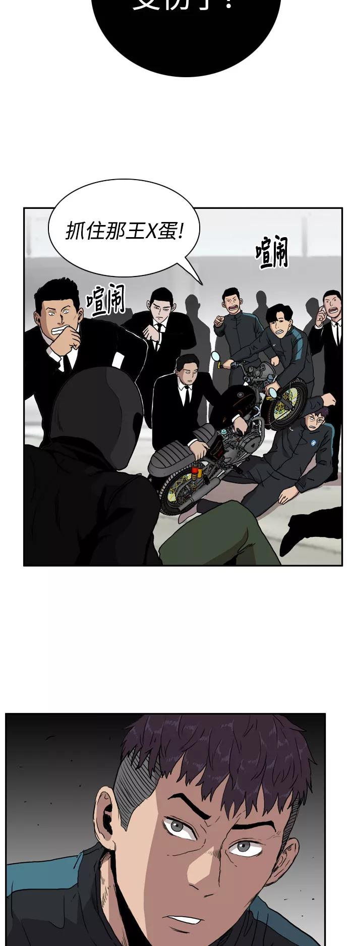 《庄生一梦》[第75话] 复仇2 第15页