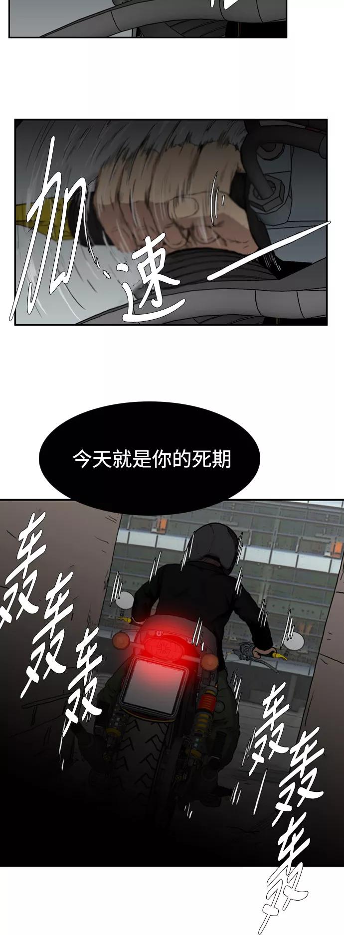 《庄生一梦》[第75话] 复仇2 第8页