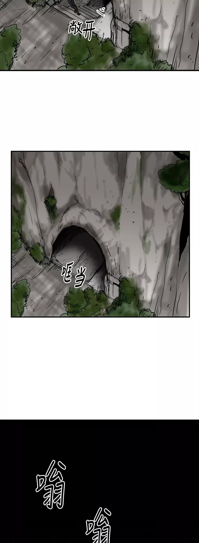 《庄生一梦》[第75话] 复仇2 第36页