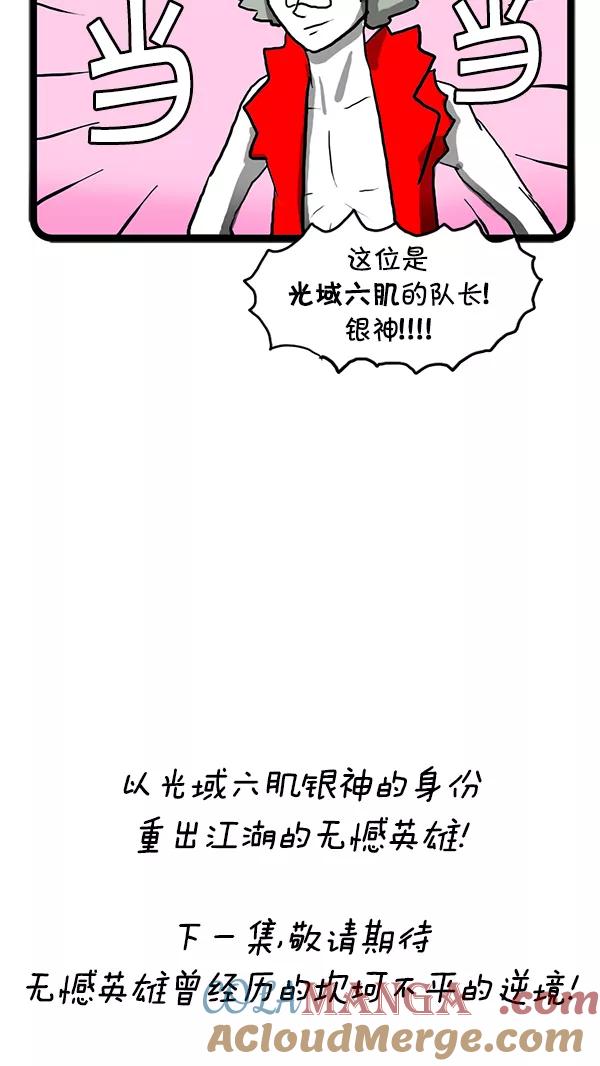 《别放精神线》[第75话] 卧薪尝胆 第17页