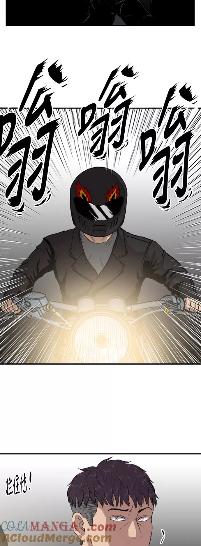 《庄生一梦》[第75话] 复仇2 第10页