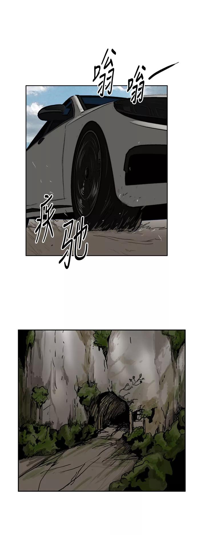 《庄生一梦》[第75话] 复仇2 第32页