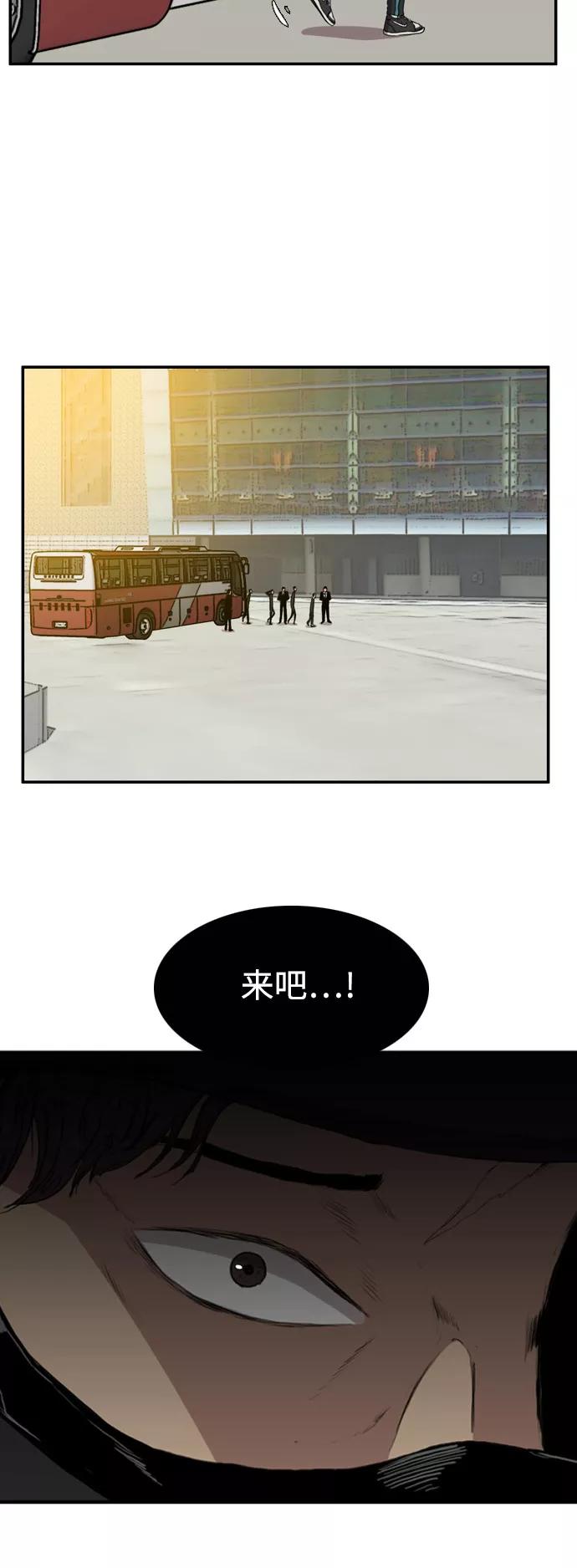 《庄生一梦》[第75话] 复仇2 第6页