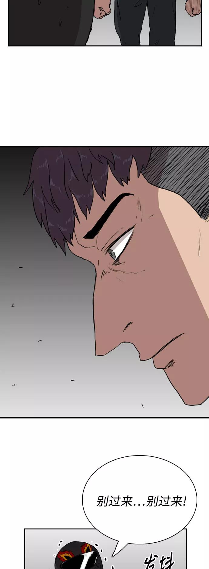 《庄生一梦》[第75话] 复仇2 第18页