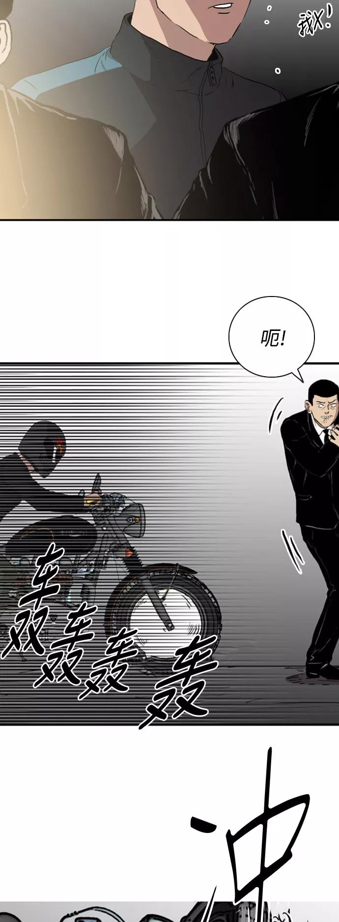 《庄生一梦》[第75话] 复仇2 第11页