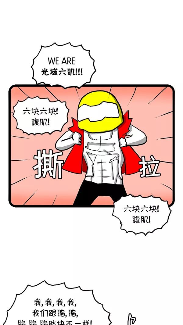 《别放精神线》[第75话] 卧薪尝胆 第10页