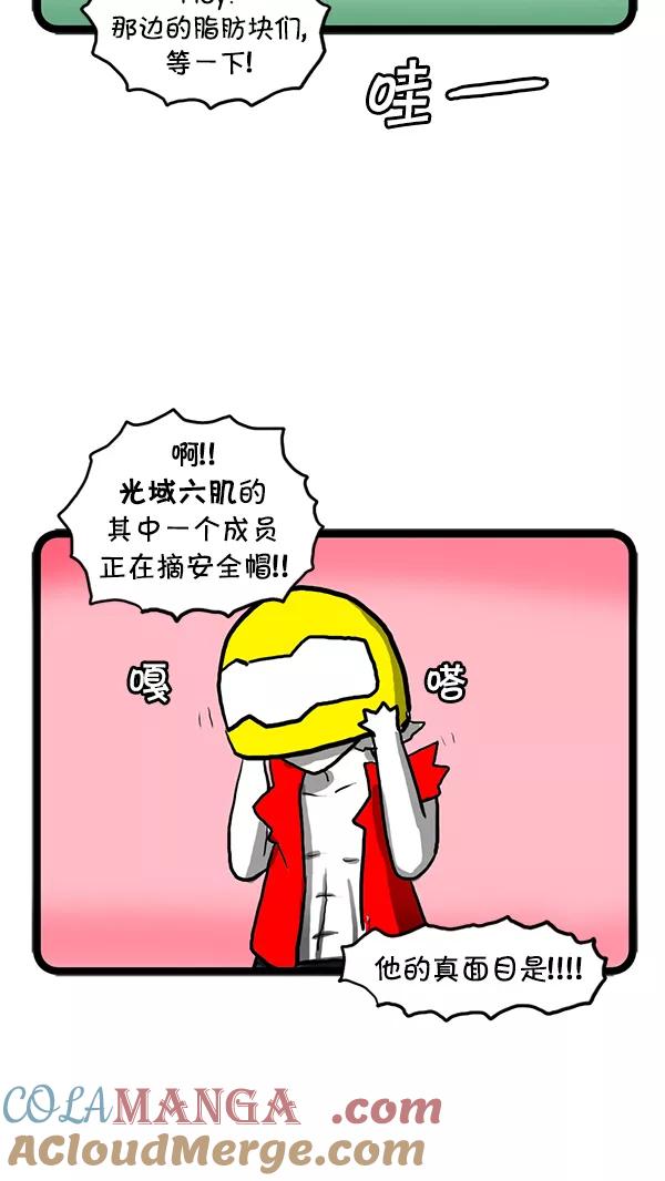 《别放精神线》[第75话] 卧薪尝胆 第15页