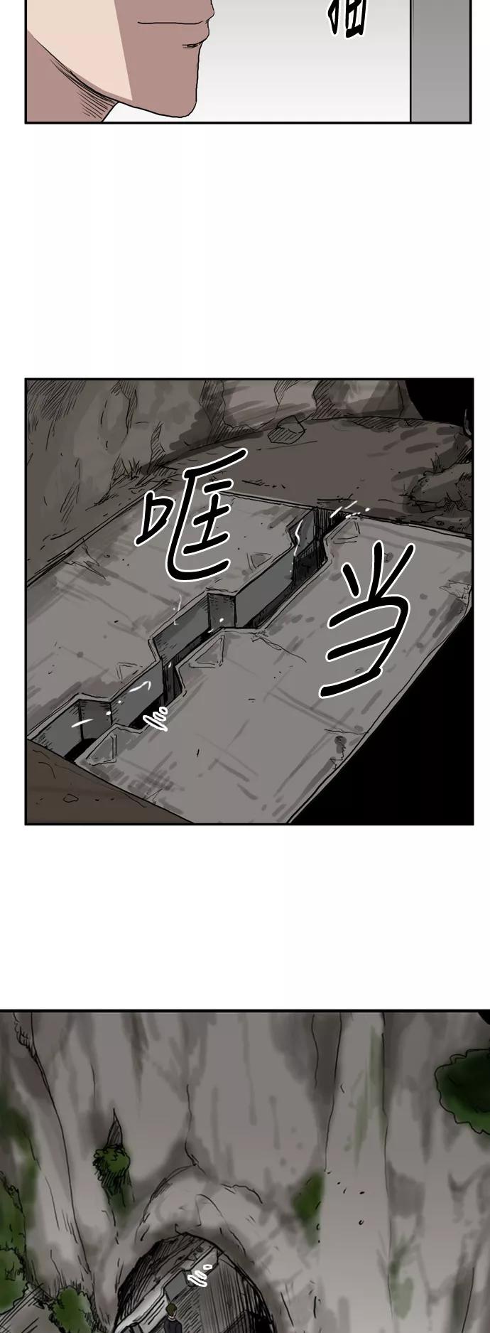 《庄生一梦》[第75话] 复仇2 第35页