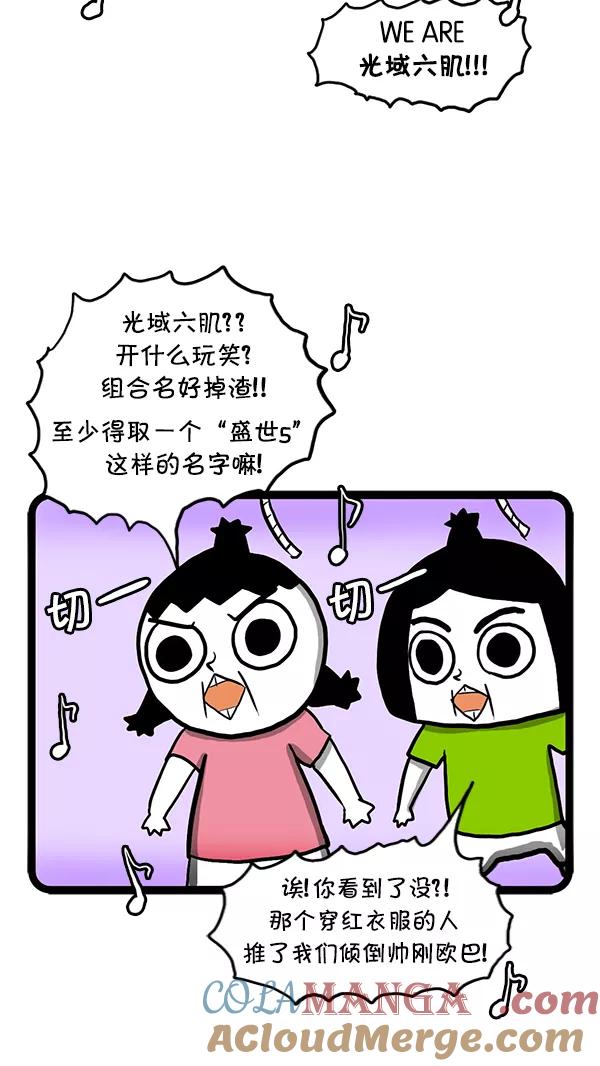 《别放精神线》[第75话] 卧薪尝胆 第9页