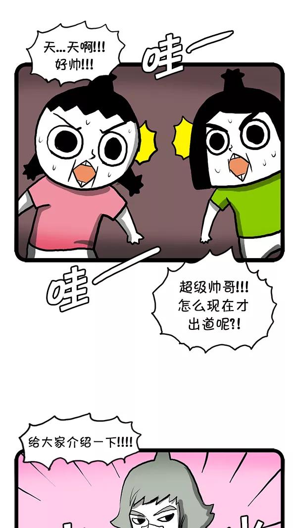 《别放精神线》[第75话] 卧薪尝胆 第16页