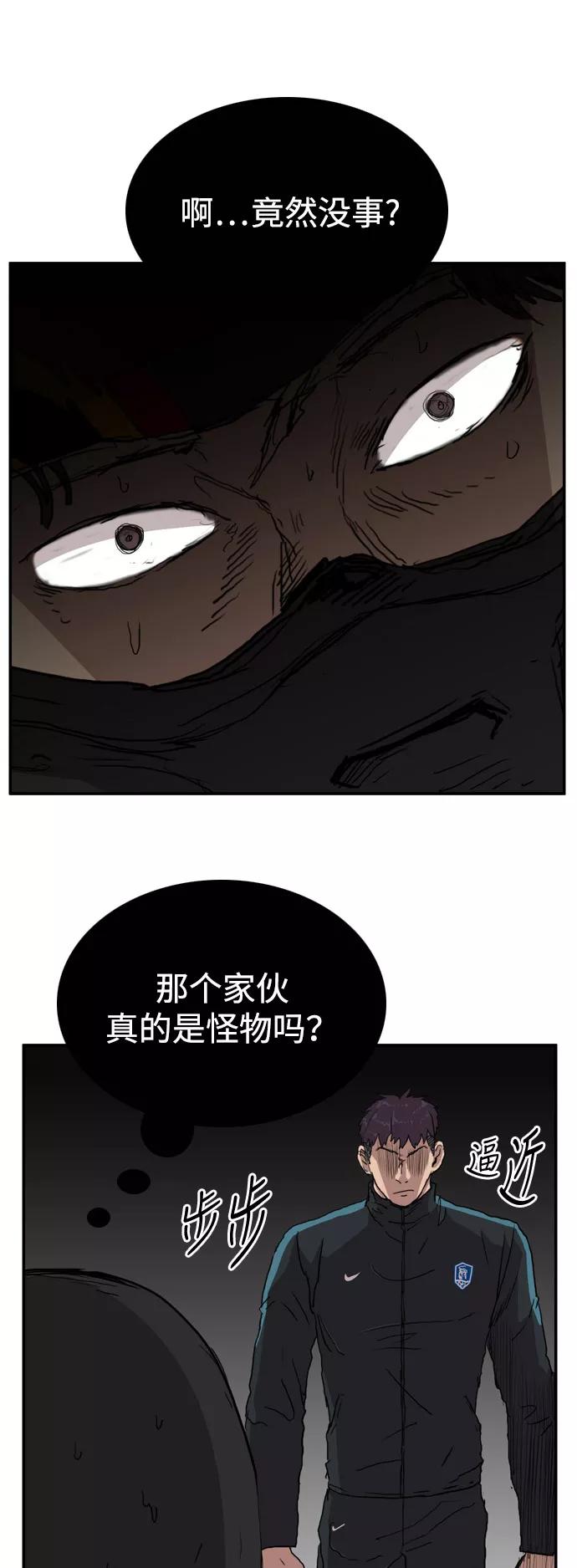 《庄生一梦》[第75话] 复仇2 第17页