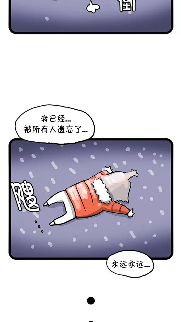 《别放精神线》[第76话] 卷土重来 第6页