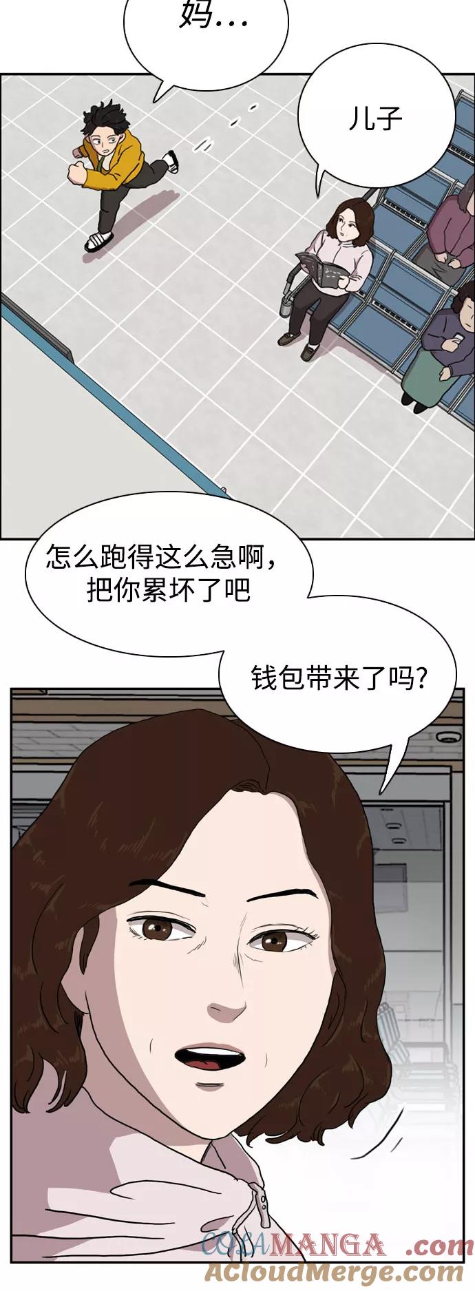 《庄生一梦》[第76话] 复仇3 第40页