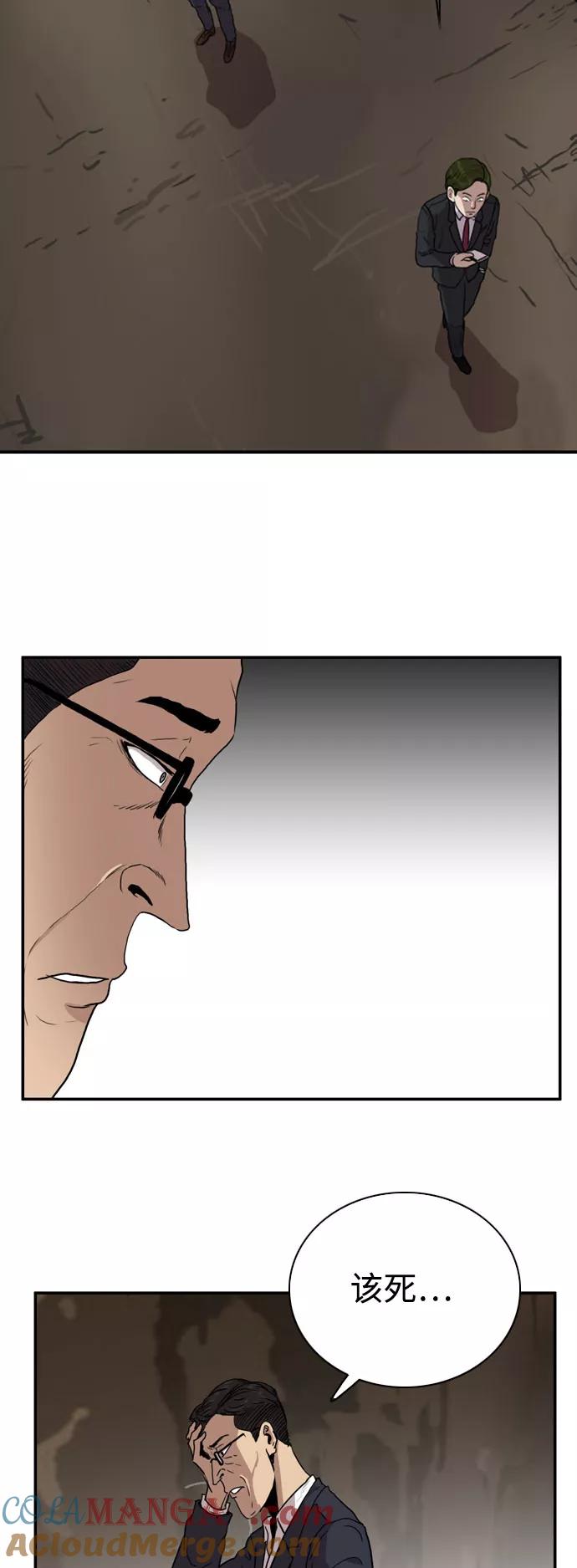《庄生一梦》[第76话] 复仇3 第28页