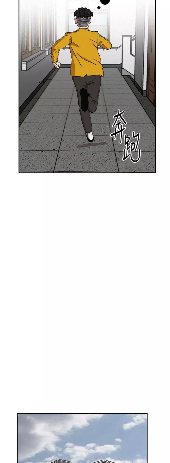 《庄生一梦》[第76话] 复仇3 第38页