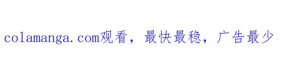《别放精神线》[第76话] 卷土重来 第22页