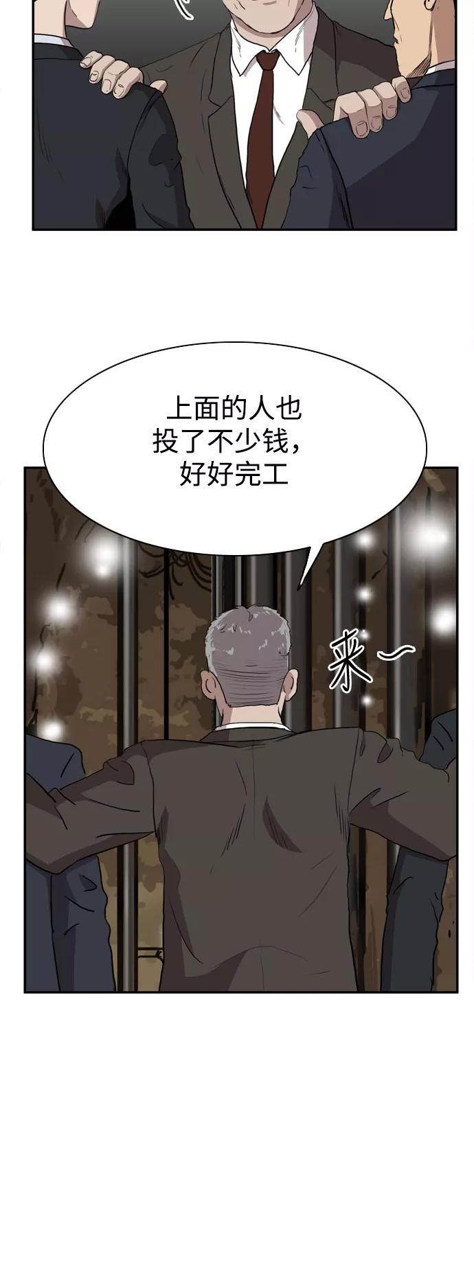 《庄生一梦》[第76话] 复仇3 第8页