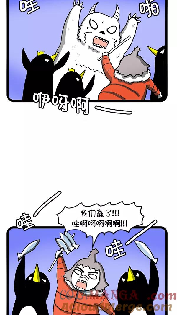 《别放精神线》[第76话] 卷土重来 第13页