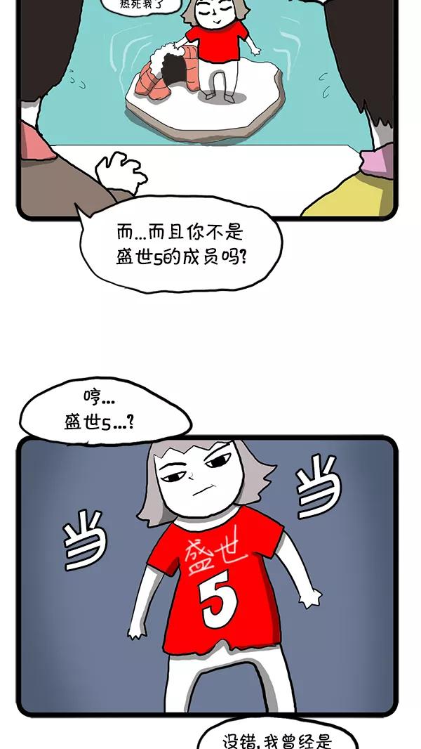 《别放精神线》[第76话] 卷土重来 第18页
