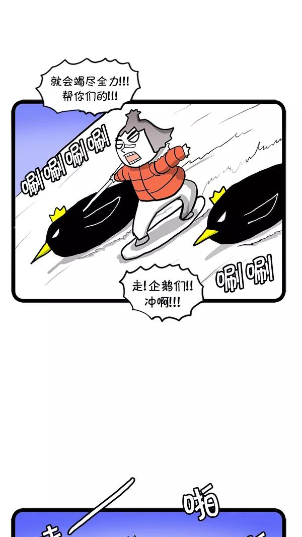 《别放精神线》[第76话] 卷土重来 第12页