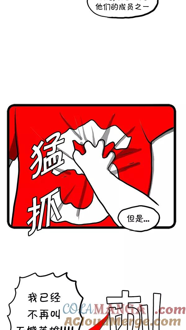 《别放精神线》[第76话] 卷土重来 第19页
